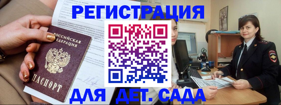 прописка для военкомата в Вилючинске