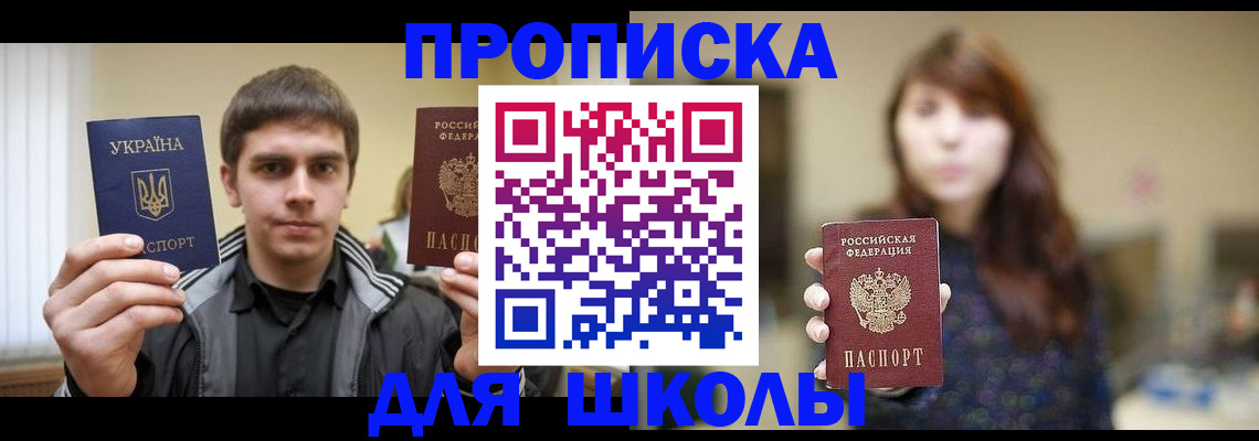 временная регистрация надежно в Вилючинске
