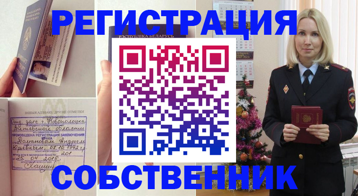 прописка для работы в Вилючинске