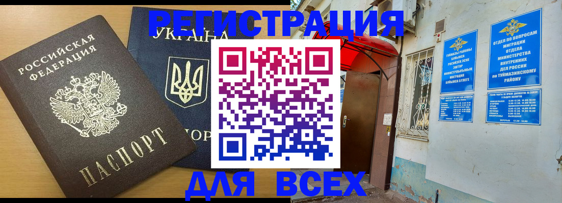 прописка для кредита в Вилючинске